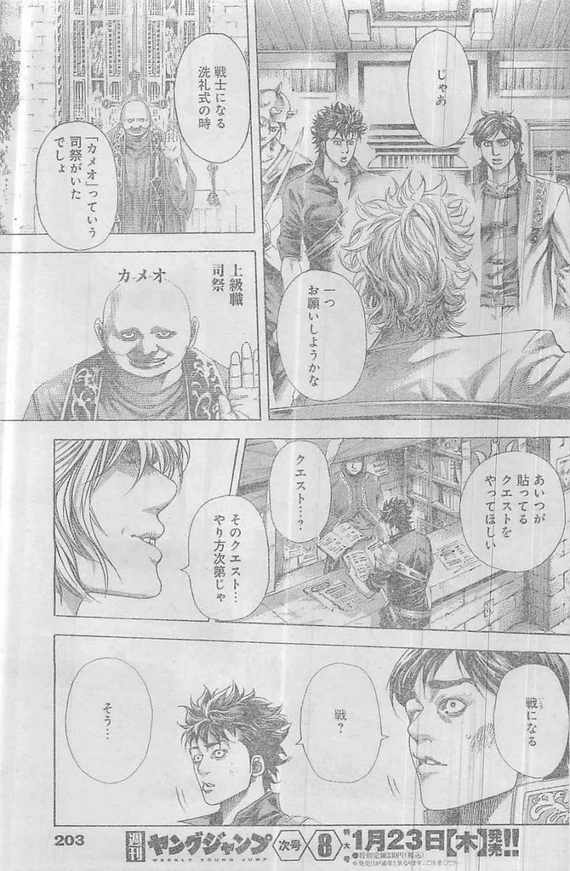 Usogui - Chapter 359 - Page 17